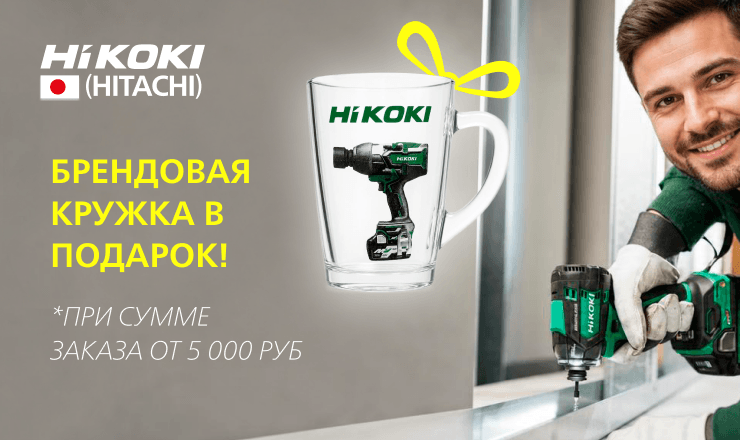 Брендовая кружка в подарок